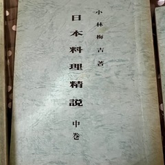 日本料理の画像