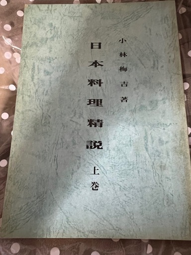 日本料理