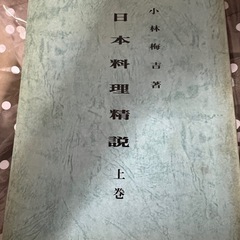 日本料理の画像