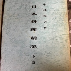 日本料理の画像