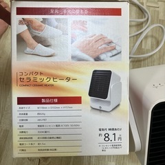 コンパクト　セラミックひーたヒーターの画像