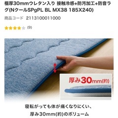 【決まりました】ニトリ Nクール 185×240サイズ  4ヶ月使用の画像