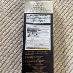 ELIXIR(エリクシール アドバンスド) エステティックエッセンス AD の画像