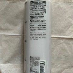 新品未使用 乳液 敏感肌用  しっとりタイプ 400mlの画像
