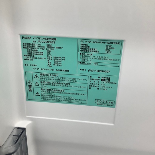 Haierの3ドア冷蔵庫のご紹介！（トレファク寝屋川）