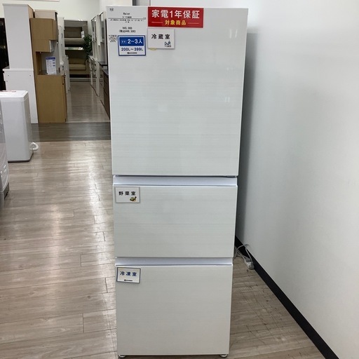 Haierの3ドア冷蔵庫のご紹介！（トレファク寝屋川）