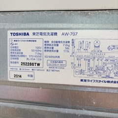 キャンセル待ち 
【無料」】洗濯機 TOSHIBA 7kg（AW-707）の画像