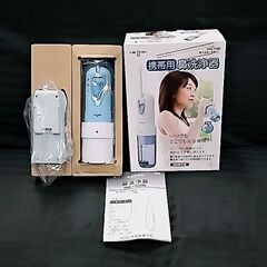 携帯用 鼻洗浄器 （充電式） 新品 未使用 半額以下￥2,000の画像
