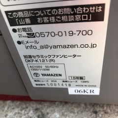 NO：4063 山善加湿セラミックファンヒーター‼️お買い得品の画像