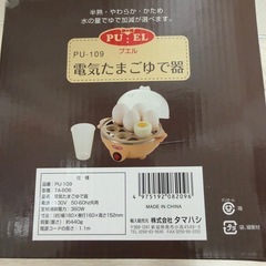 （新品未使用）プエル 電気ゆでたまご器の画像