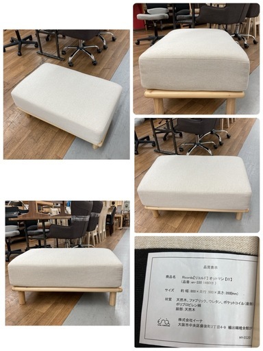 ジモティー限定価格！S771 ⭐ イーナ ii-na Ricordo リコルド ソファ3点セット 可愛い 幅80+80+80cm US