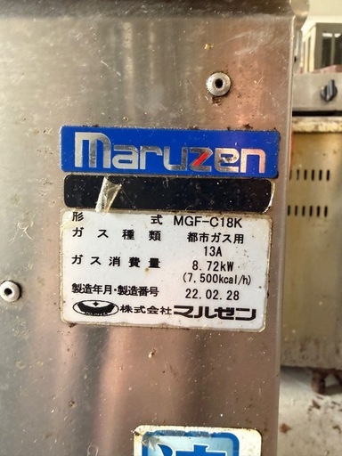 業務用ガスフライヤー　都市ガス用　