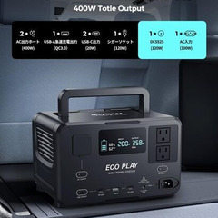 【新品未開封】Eco Play EP400 ポータブル電源 大容量 蓄電池 256Wh リン酸鉄リチウムイオン 60分で100%充電 高出力AC400W 6台同時充電 長寿命10年 純正弦波 MPPT制御 UPS機能 家庭用 節電 停電対策 車中泊 キャンプ 非常用電源の画像