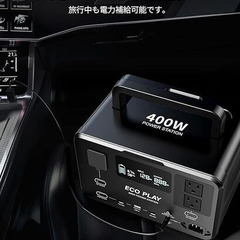 【新品未開封】Eco Play EP400 ポータブル電源 大容量 蓄電池 256Wh リン酸鉄リチウムイオン 60分で100%充電 高出力AC400W 6台同時充電 長寿命10年 純正弦波 MPPT制御 UPS機能 家庭用 節電 停電対策 車中泊 キャンプ 非常用電源の画像