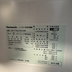 取引相手決定
【価格要相談】Panasonic 冷蔵庫　472L　NR-FTM478S   の画像