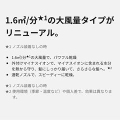ドライヤー パナソニック イオニティ EH-NE4Aの画像