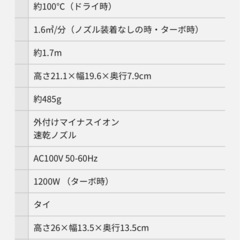 ドライヤー パナソニック イオニティ EH-NE4Aの画像