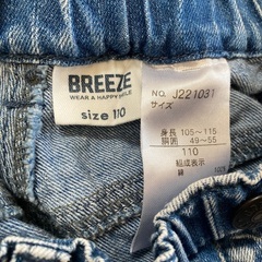 BREEZE  デニムパンツ　ウォッシュ加工　サイズ110の画像