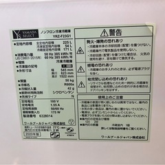 大阪引取限定　YAMADA SELECT 冷蔵庫 YRZ-F2G31 225Lの画像