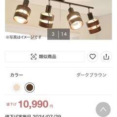 ニトリ　シーリング　照明　リビング　インテリアの画像