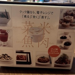 電子レンジ専用調理鍋　クック膳の画像