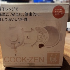電子レンジ専用調理鍋　クック膳の画像