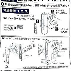 ドアノブ から レバータイプへ 新品未使用 半額 ￥3,500の画像