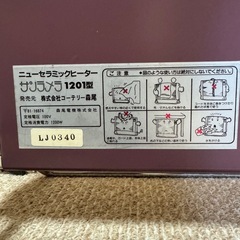 電気ヒーター 1200w、600wの画像