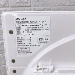 MKT10202 トウシバ 8.0kg 洗濯機 一人暮らし 小型の画像