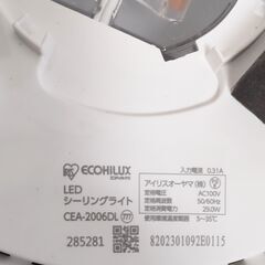 【先着順ではありません】LEDシーリングライト リモコン付きの画像