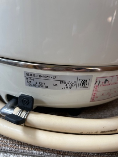 未使用品　パロマ　ガス炊飯器