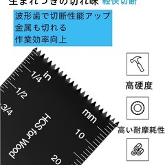 マルチツール替刃 30個セットの画像