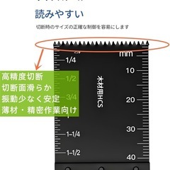 マルチツール替刃 30個セットの画像