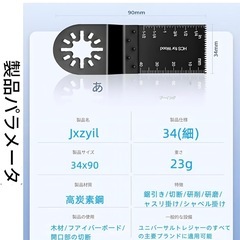 マルチツール替刃 30個セットの画像