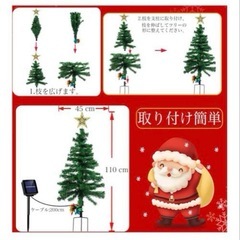 新品未使用　2個セット！クリスマスツリー　野外　ソーラーの画像