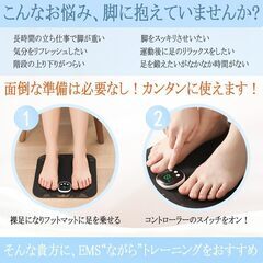 新登場 EMSフットマット 足裏ケア【8種類のモード＆19段階調節】シリコン製の画像