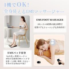 新登場 EMSフットマット 足裏ケア【8種類のモード＆19段階調節】シリコン製の画像