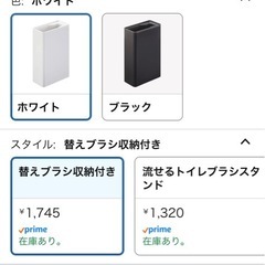 トイレブラシスタンド(山崎実業)の画像
