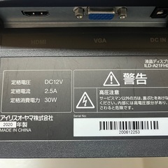 パソコンモニター21インチIRIS OHYAMAの画像