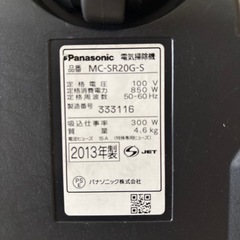 パナソニック MC-SR20G-S サイクロン掃除機 キャニスター 2013年製の画像