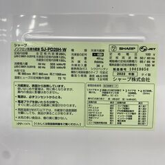 【トレファク イオンモール新瑞橋店】SHARPの2ドア冷蔵庫のご紹介です！の画像