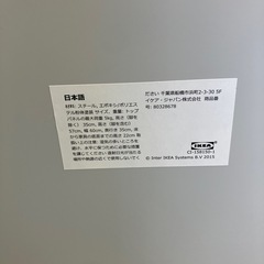 K2510-394　IKEA LIXHULT キャビネット メタルグレーキズ汚れ有りの画像