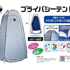 キャンプ用品Field to Summit  プライバシーテント  の画像