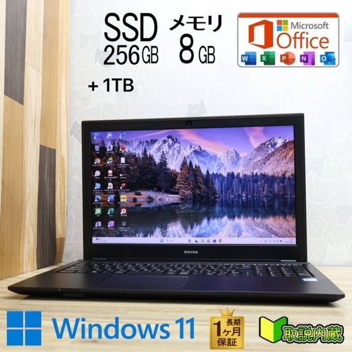 大容量　超美品　パソコン超速core i5 ＋8GB +SSD256GB+1TB