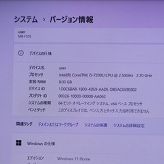 大容量　超美品　パソコン超速core i5 ＋8GB +SSD256GB+1TBの画像