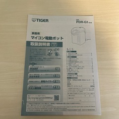 tiger 電気ポットの画像