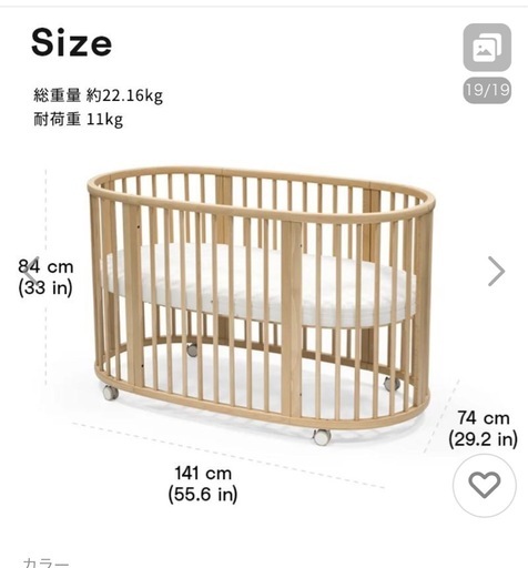 ストッケ　スリーピーベット　ナチュラル