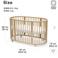 ストッケ　スリーピーベット　ナチュラル
の画像