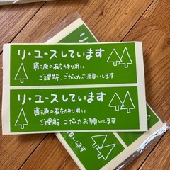 業務用シールの画像