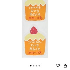 業務用シールの画像